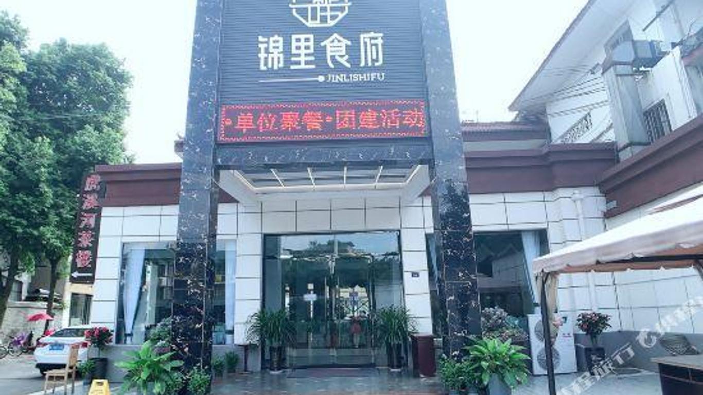 Jinli Holiday Hotel - Emeishan