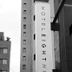 Gebouw